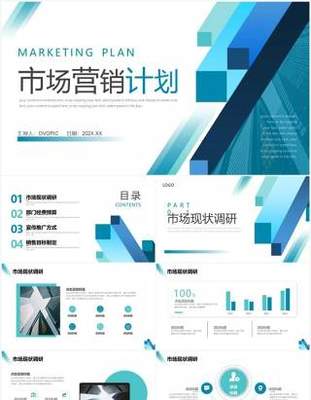 營(yíng)銷策劃PPT素材全攻略 從矢量圖片到設(shè)計(jì)模板一站式獲取
